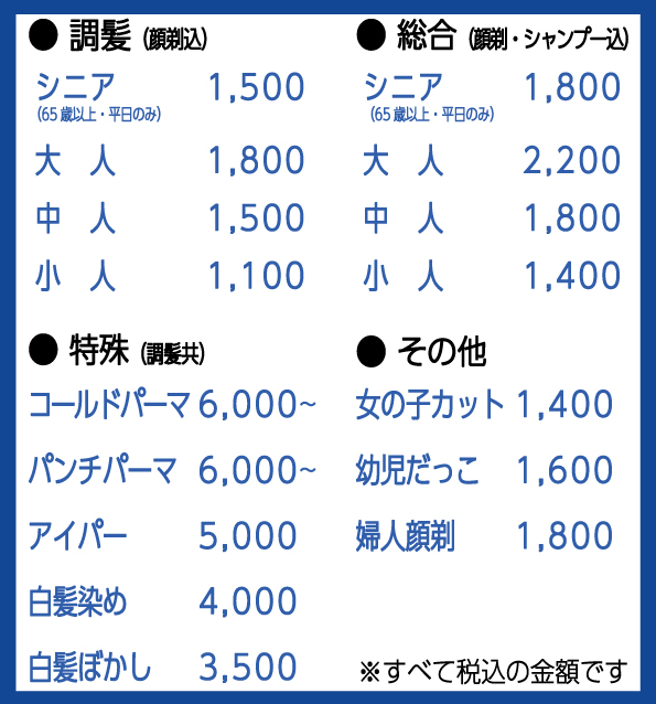 長野店 メニュー＆価格