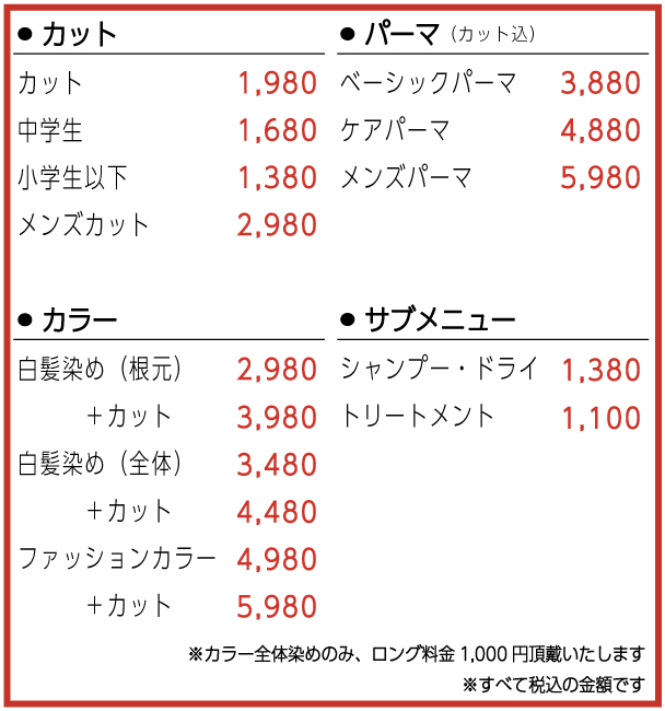 ★11月1日 NEW OPEN　京都府舞鶴市　R.ism舞鶴店★ メニュー＆価格